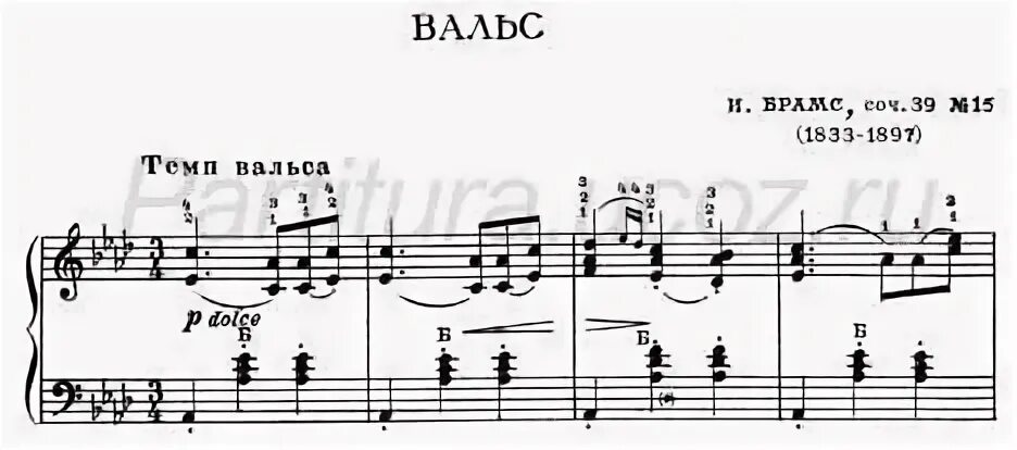 Январский вальс mp3