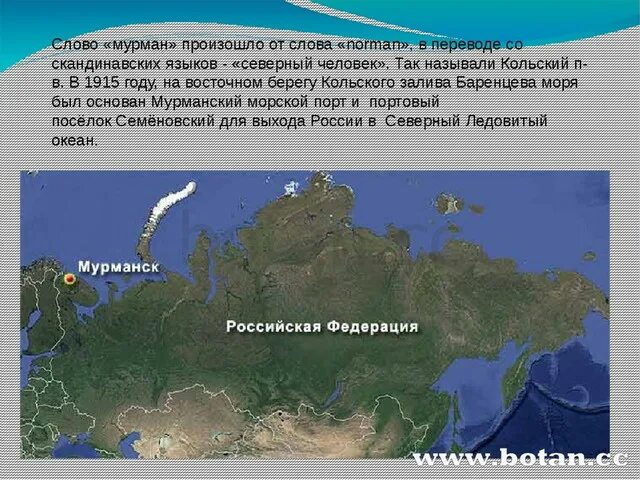 Океан на западе россии. Западный и Восточный Мурман. Мурманск какой океан. Восточный Мурман на карте.