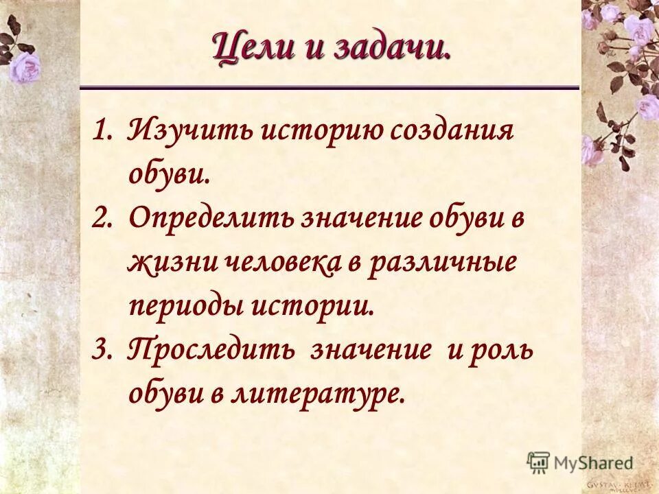 Обувающие в значении обманывающие