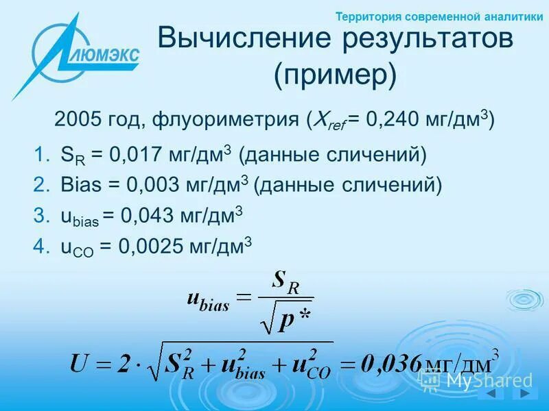 массовое содержание формула. санитарно-токсикологический показатель пдк. 1 3 мг дм3. 1 3 мг дм3. перевести мг/см3 в мг/дм3.