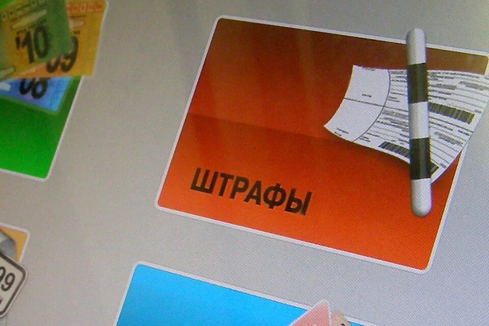 Оплата штрафа. Своевременная оплата штрафов. Оплатил штраф вовремя. Оплачивайте штрафы вовремя.