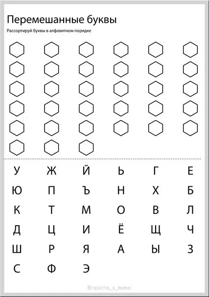 Задания с буквами для взрослых. Смешанные буквы в слово. Смешанные буквы в слово. Текст с лишними буквами. Составь слова из перемешанных букв и запиши их.