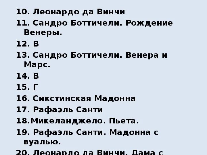 Тест по теме эпоха Возрождения. Тест по эпохе Возрождения. Тест по теме культура эпохи Возрождения. Контрольная работа по теме Возрождение 7.