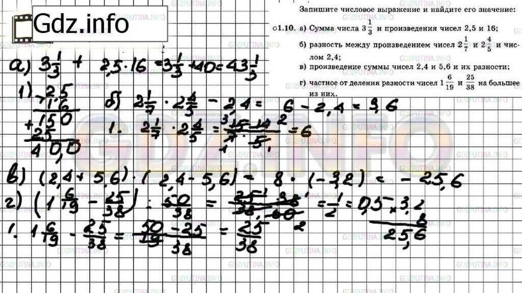 Мордкович 7 класс гдз 10 4. Числовые выражения 53,4 15 16,94 2,8 75 1,25.
