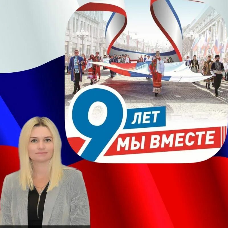 День референдума в крыму. Воссоединение Крыма с Россией. 2014 — День референдума в Крыму. 9 Лет воссоединения Крыма с Россией.