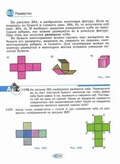 Учебник по математике 5 класс шарыгин