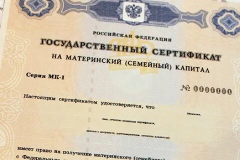 Материнский сертификат на первого ребенка в 2024