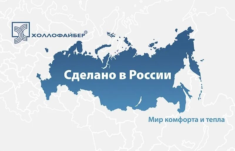 Что будет делать рф. Сделано в России. Надпись сделано в России. Сделано в России значок. В России создадут.