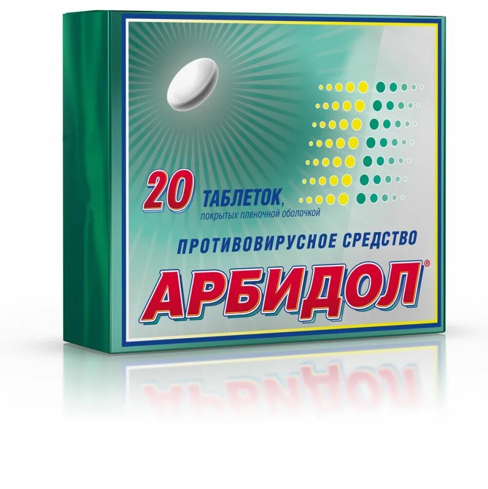 Умифеновир 20 капсул. Умифеновир капсулы 50мг 20шт. Арбидол 50 мг. Арбидол таб 50 мг. Арбидол (таб.п.п/о 50мг n20 Вн ) Фармстандарт-Лексредства ОАО-Россия.