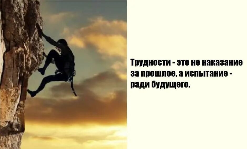 Пройти жизненных испытаний