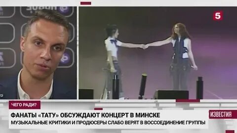 5 канал на 10 апреля