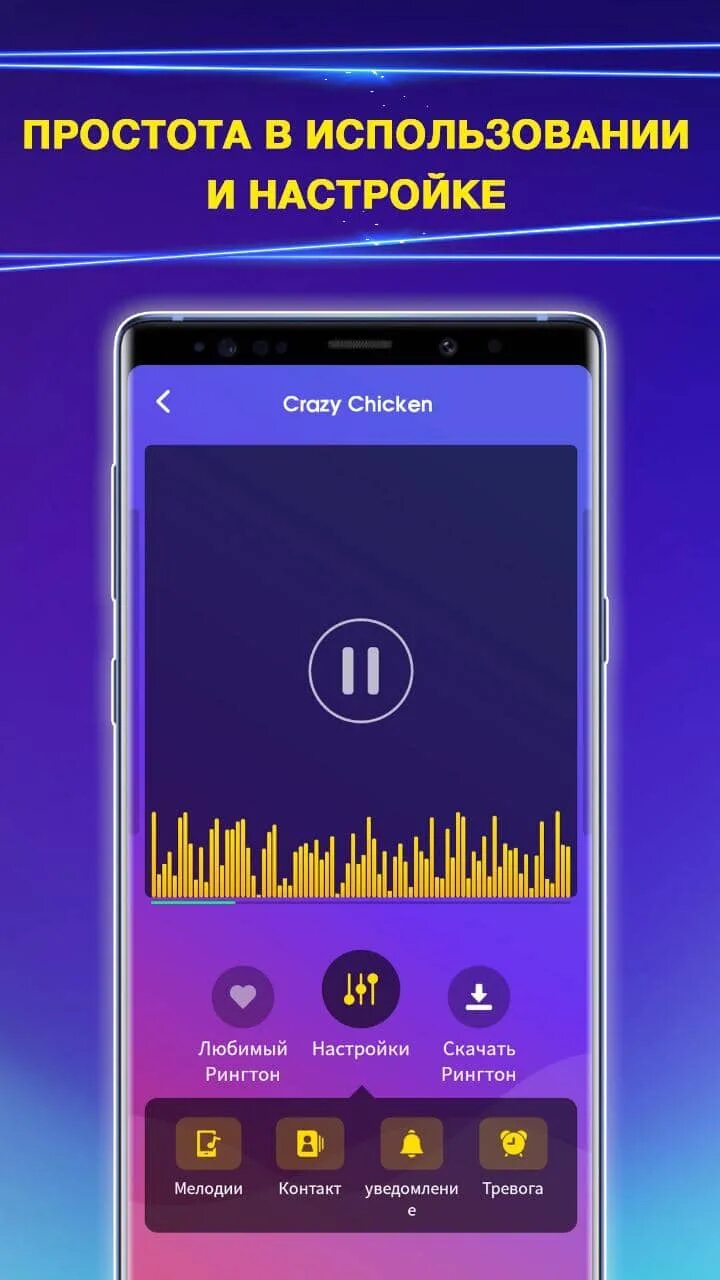 Мелодия на звонок. Приложение для рингтонов. Рингтон на звонок. Рингтоны на телефон. Рингтон новинка мелодии