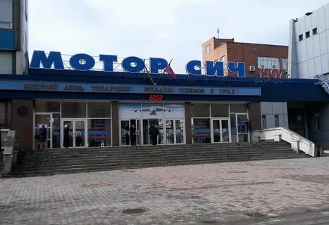 Мотор сич запорожье