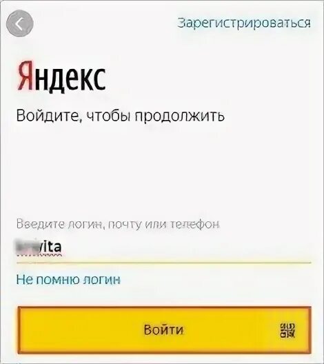 Не заходит аккаунт яндекса. Не заходит аккаунт яндекса