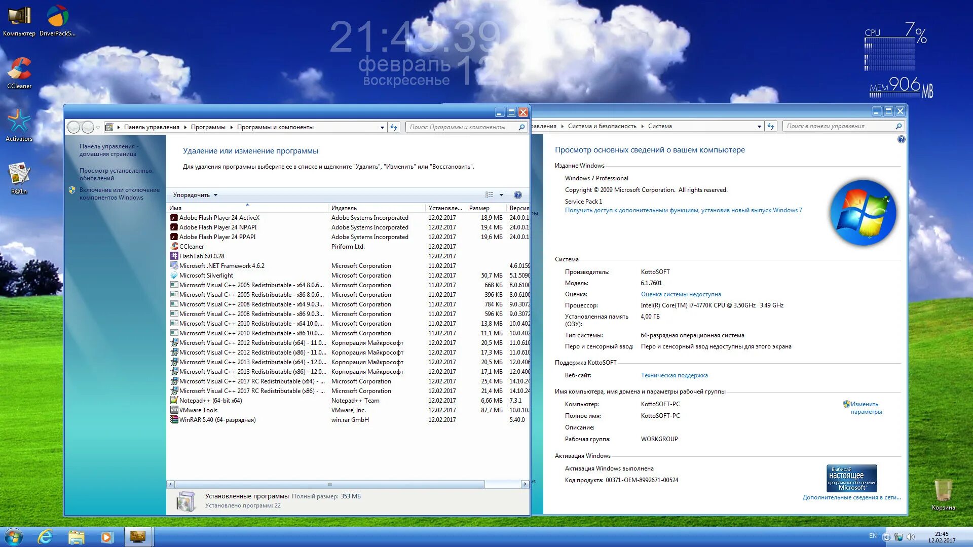 Linux kernel iptables. J4105. Arm и x86 отличия. Процессоры arm x86. Процессор 386 intel.