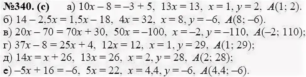 Алгебра 7 класс Макарычев номер 340. Алгебра 7 класс Макарычев номер 833. Алгебра 7 класс Макарычев номер 857. Алгебра 7 класс Макарычев номер 634. Алгебра 7 класс номер 1042