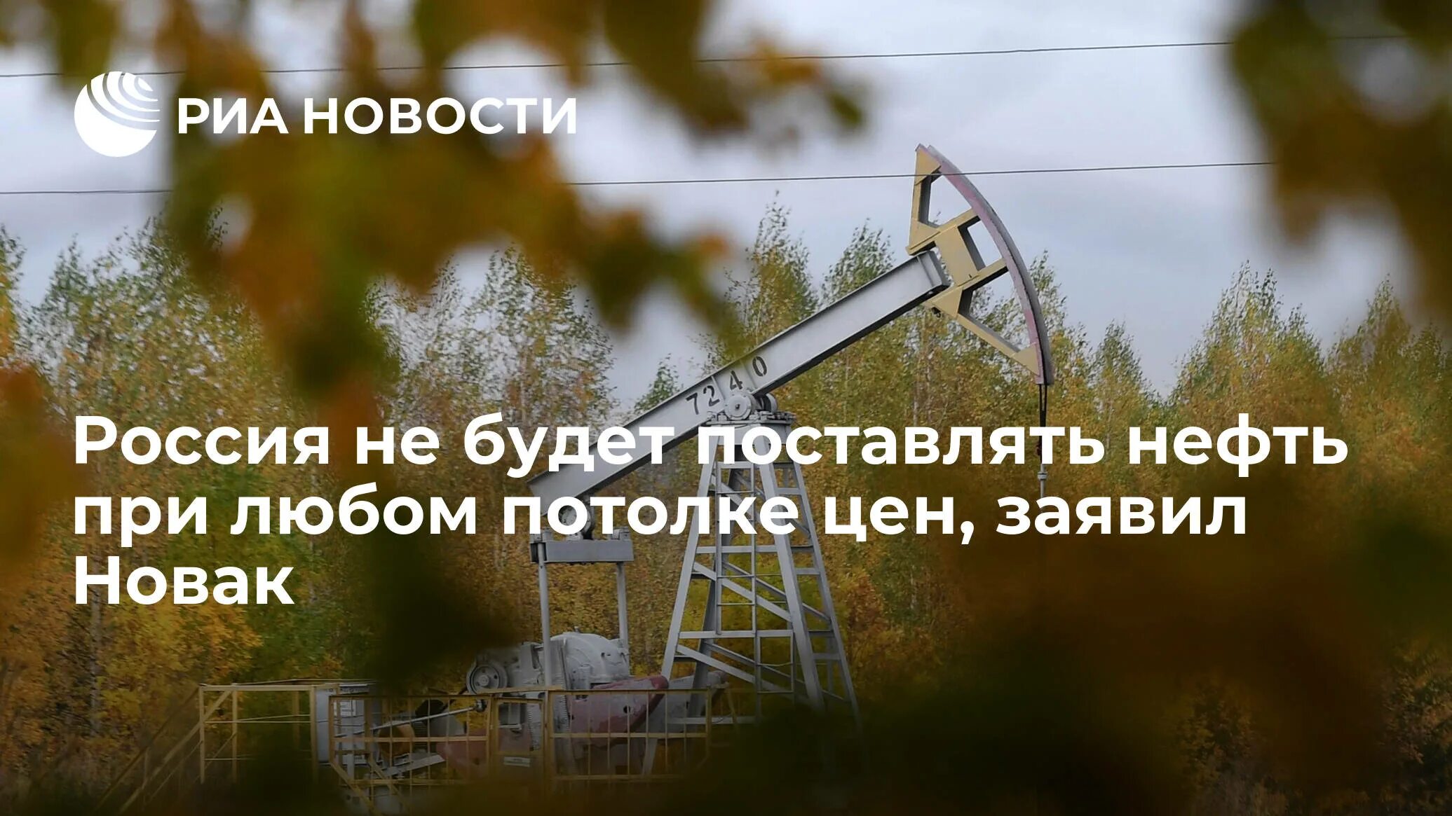 Октября станет в россии. Нефть России. Главные поставщики нефти в мире.