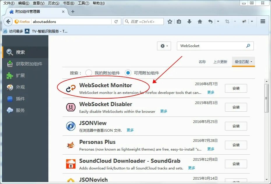 Addons mozilla. Встроенный антивирус в мозиле. firefox addons. tab stash firefox.