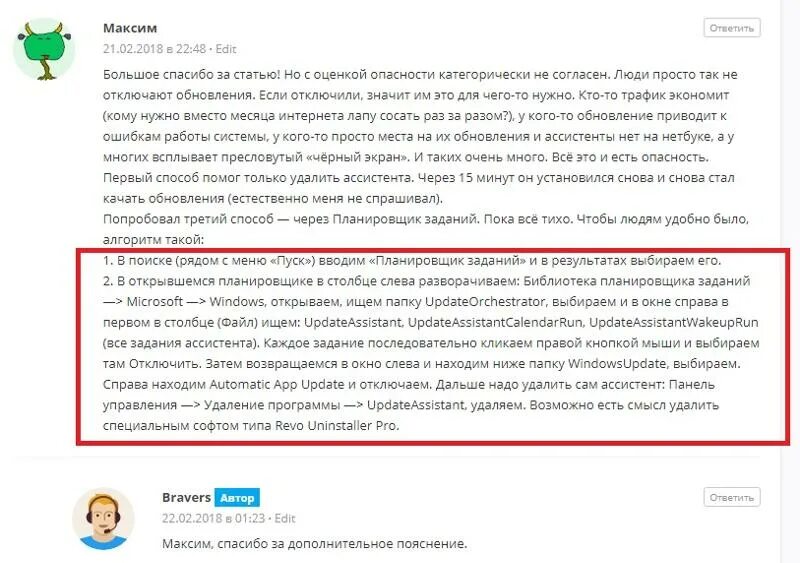 Разработчику необходимо обновить приложение. Разработчику необходимо обновить приложение