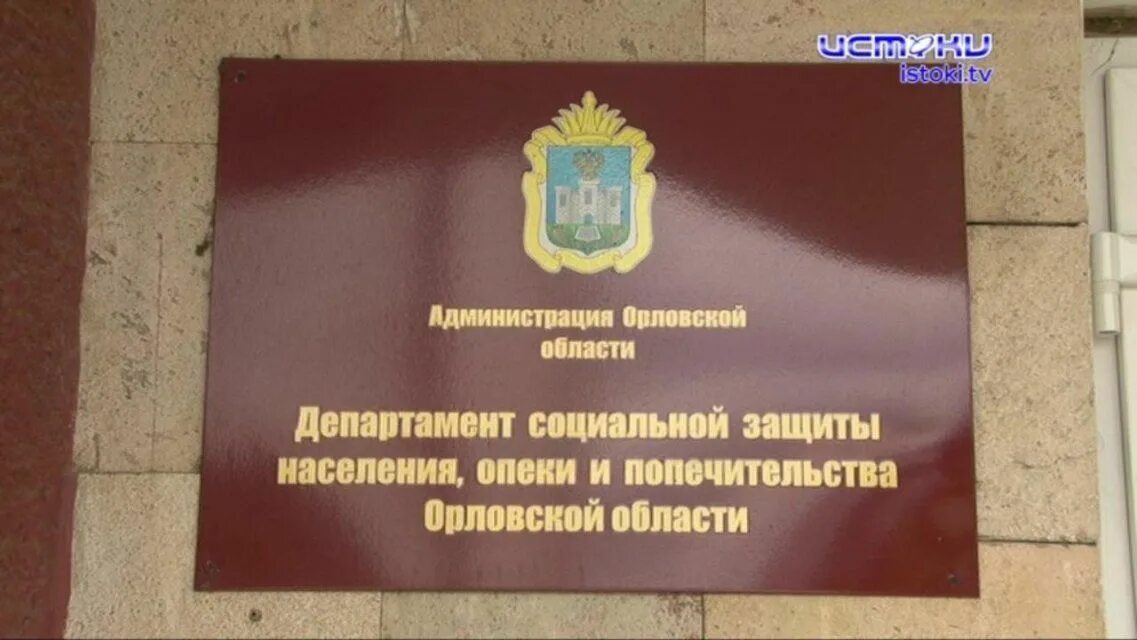 структура министерства социальной защиты населения. министерство труда и социальной защиты российской федерации функции. понятие министерства труда и социальной защиты населения. социальная защита населения. социальная защита населения населения.