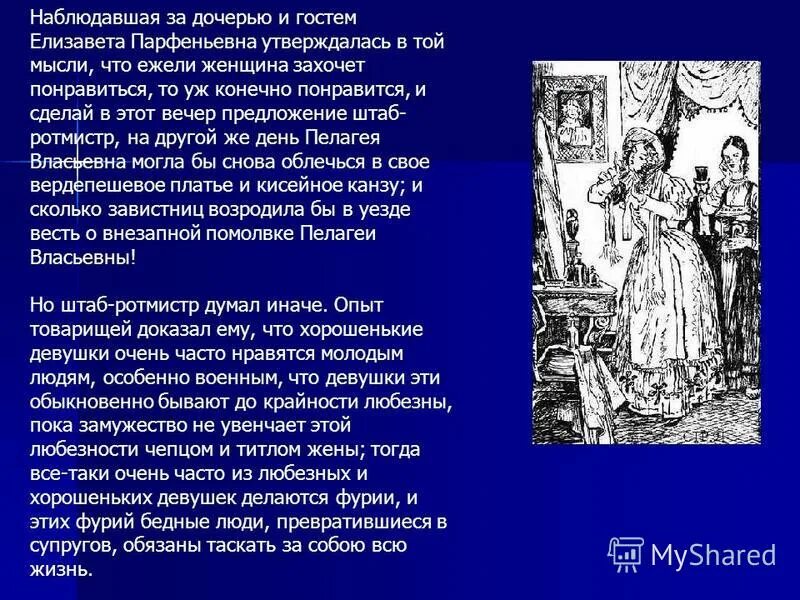 Характеристика татьяны из муму 5. Барыня краткое содержание. Барыня из муму тургенева. Образ герасима и татьяны. Герасим и барыня.