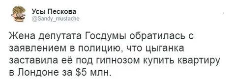 Под шумок