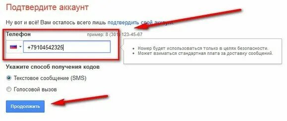 Как подтвердить телефон на ютубе. Номер ютуба. Номер телефона youtube. Номер телефона ютуба. Какой номер телефона ютуба.