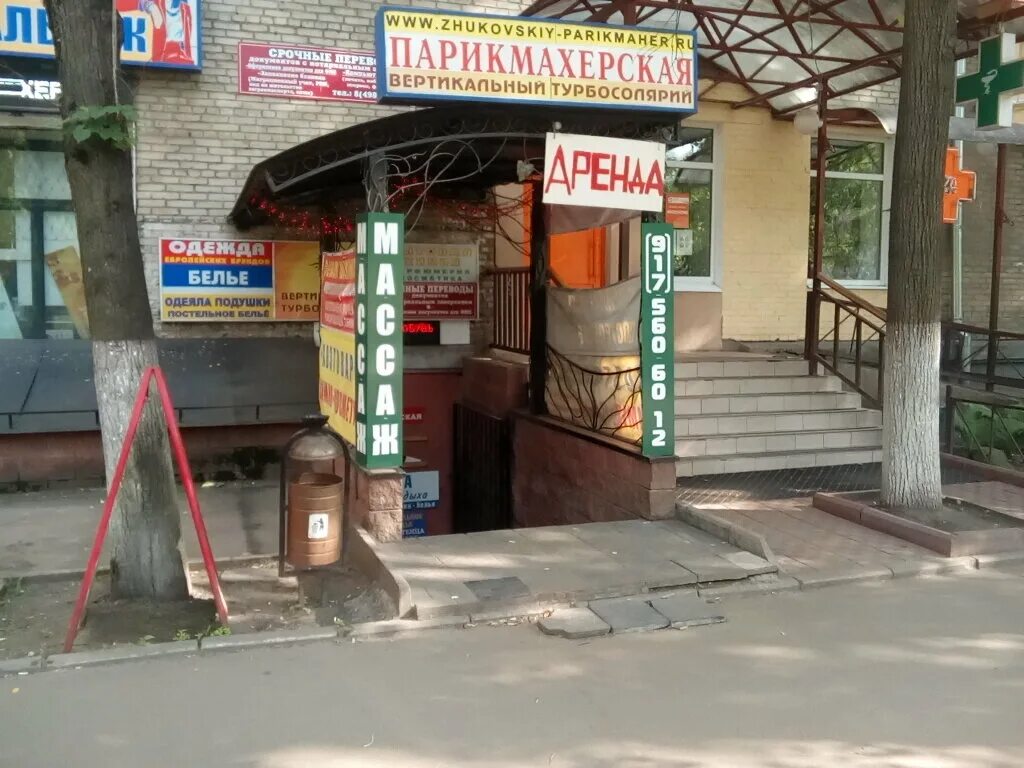 Парикмахерская константиново. Гурьевский проезд, 25, корп. Парикмахерская константиново. Жуковская парикмахерская ул. Салоны красоты в гатчине.