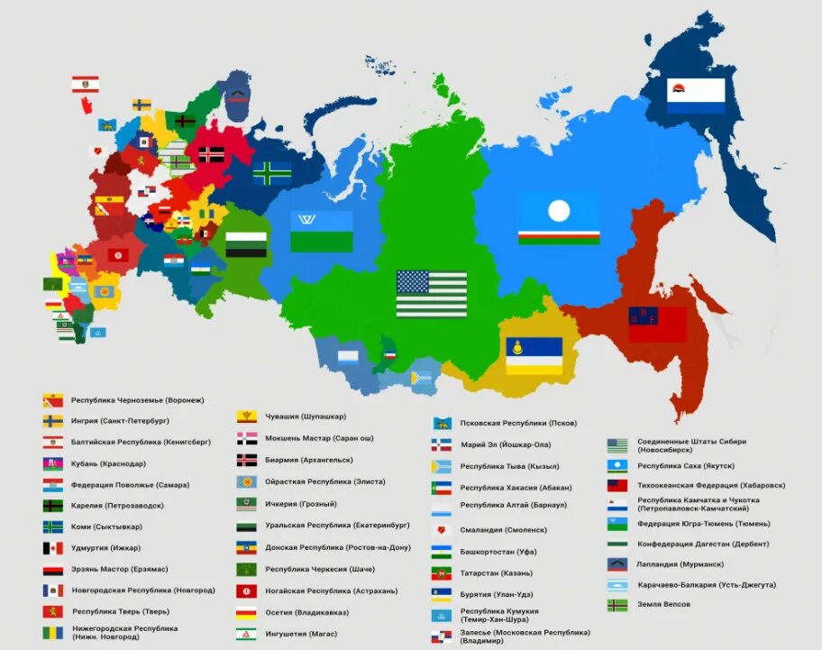 Карта России с регионами. Карта свободных государств ПОСТРОССИИ. Карта России после референдума. Карта России с новыми регионами. Хочу узнать россию