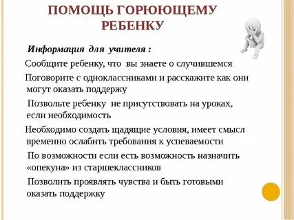 Разбирать помочь