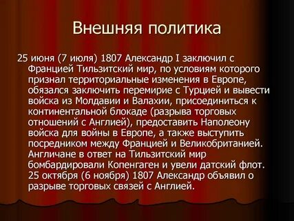 Заключение перемирия с турцией