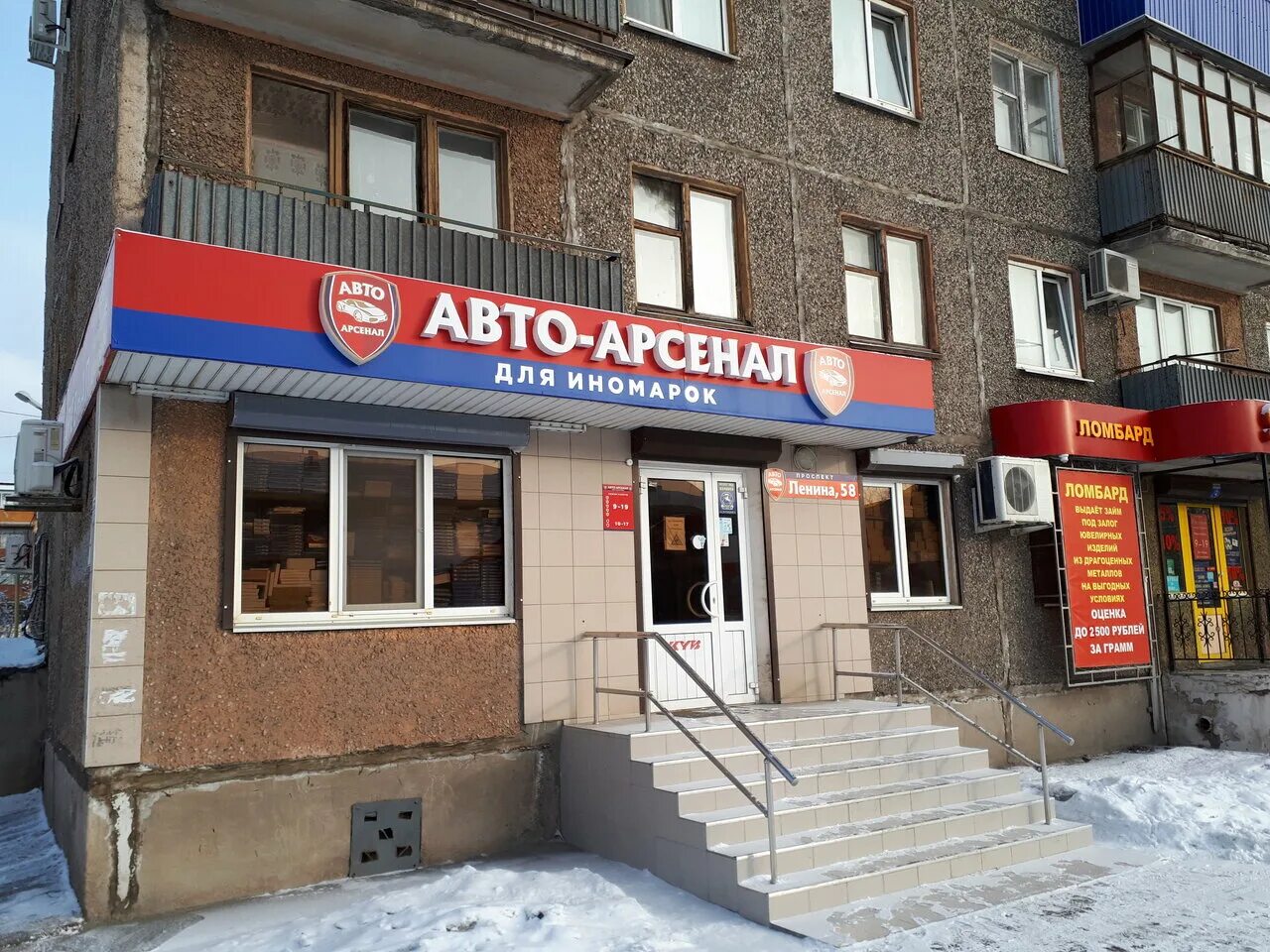 пр ленина 58 орск. орск пр. ленина 58 орск проспект ленина. ленина 58 орск. г.