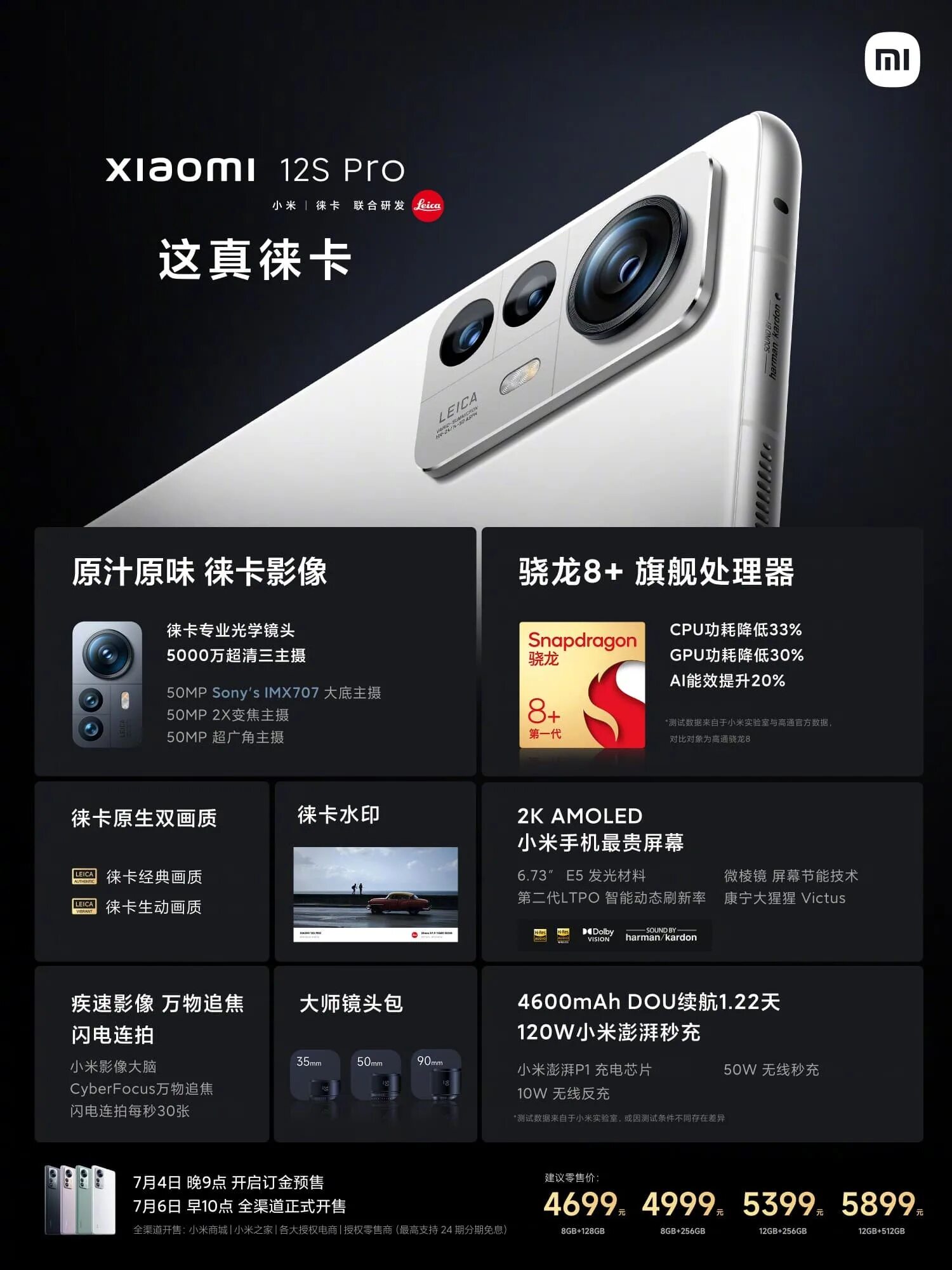 Xiaomi 12 s pro. Xiaomi 12s Pro Ultra. Сяоми 12 s Pro. Xiaomi 12s, 12/512 ГБ. Xiaomi 12 Pro Ultra.