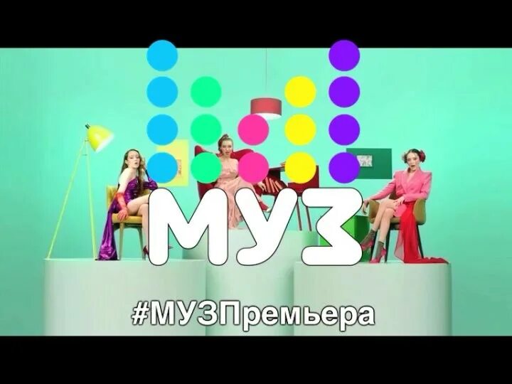 включи клипы муз тв