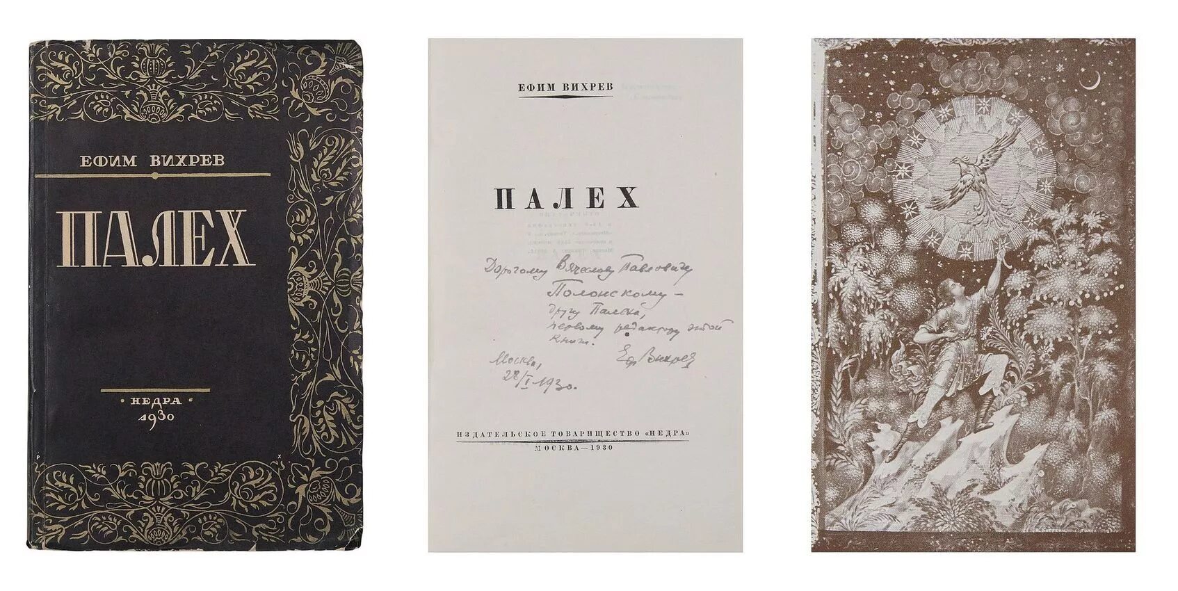 н. презентация книги будущего. регистрация е книга. богданов книга филигранология. регистрация е книга.