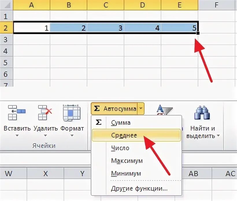 Как найти среднее значение в таблице эксель