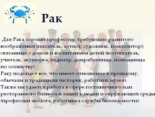 Знаки зодиака профессии. Профессии по знаку зодиака скорпион женщина. Гороскоп профессии. Профессии по гороскопу и дате. Профессии по знакам зодиака астрология.