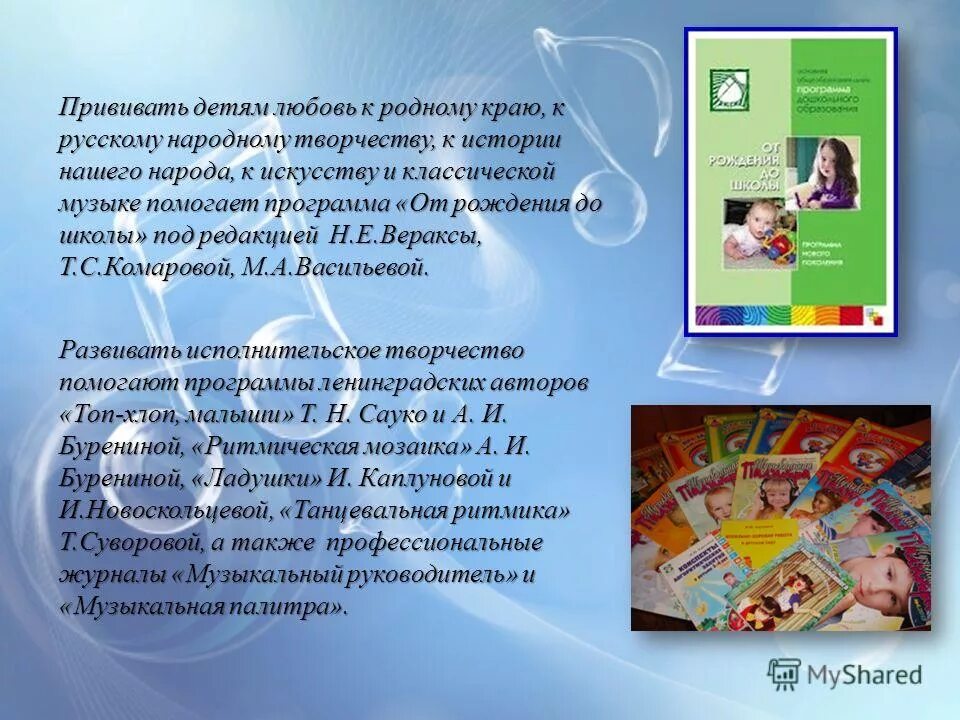 отчеты музыкальной школы