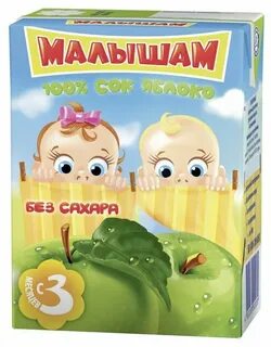 Малышам яблоко