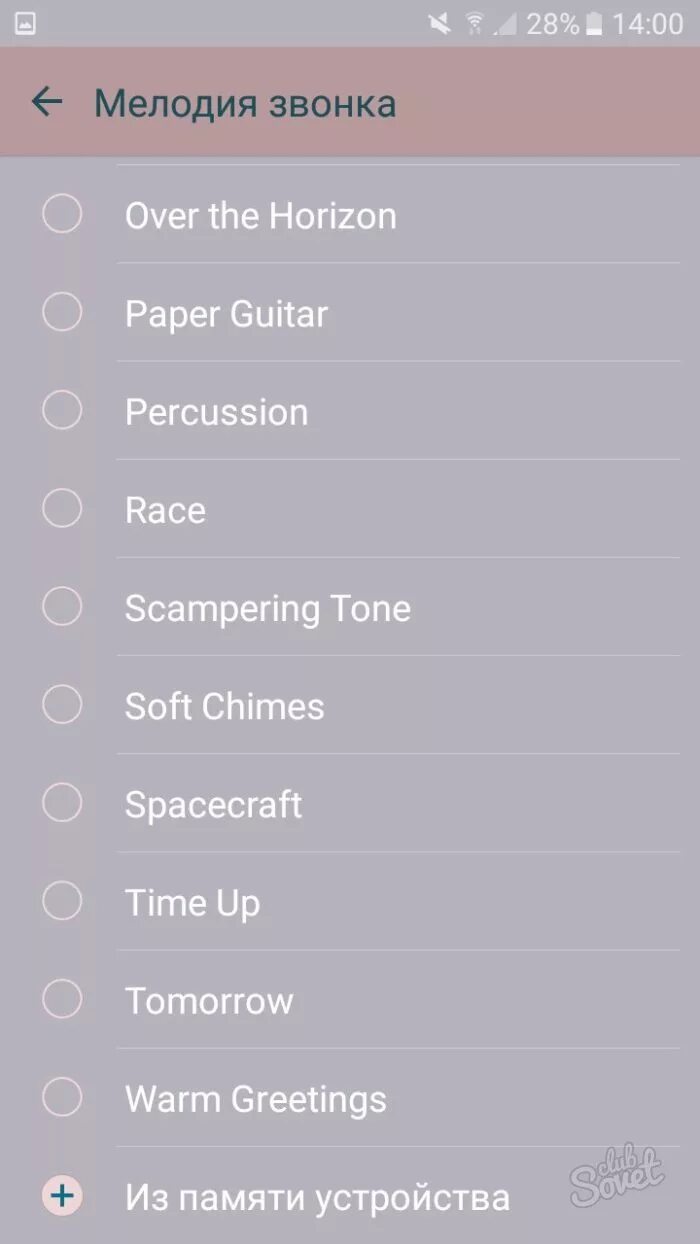 Мелодия для звонка. Установка мелодии звонка. Как установить рингтон на звонок. Поставить мелодию на звонок. Рингтон на звонок привет