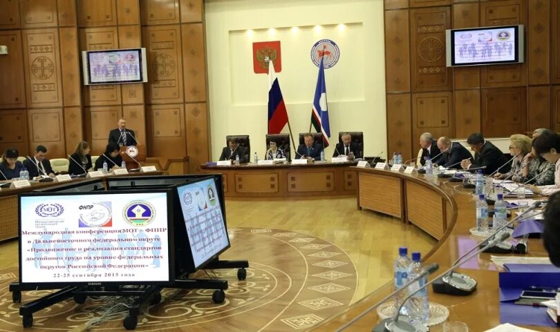 Международной конференции труда в женеве. Международная конференция труда мот. заседание мот. международное бюро труда мот.