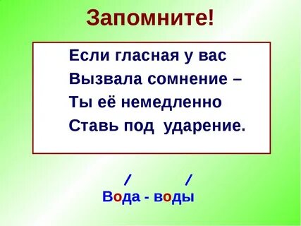 Да это гласная