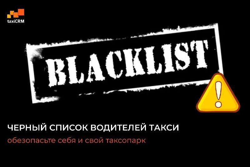 база данных таксистов москвы. черный список водителей. чёрный список водителей дальнобойщиков по фамилии. реестр водителей. список водителей белорусии 1815063.