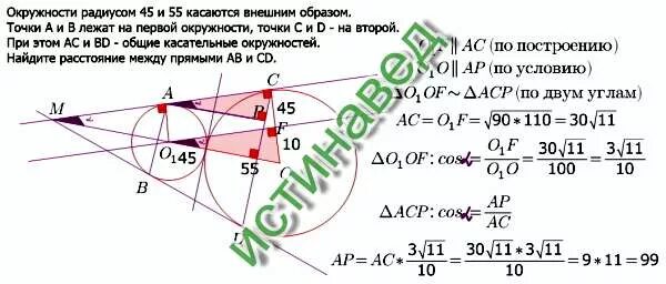 Окружности касаются внешним образом точки. Окружности радиусов касаются внешним образом. Окружности радиусов 4 и 60. Окружности радиусов 25 и 100 касаются внешним образом точки. Окружности касаются внешним образом. Точки a и b лежат на первой.