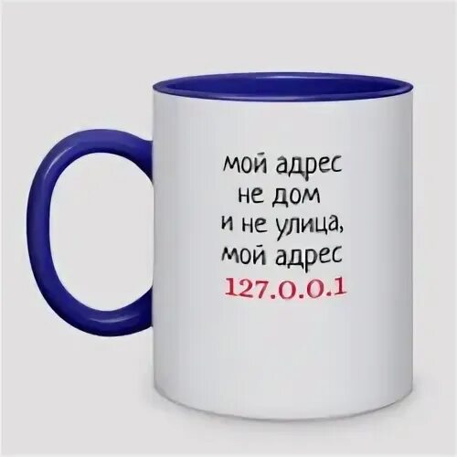 Адрес 127. Адрес 127. Адрес 127. Адрес 127. Адрес 127.