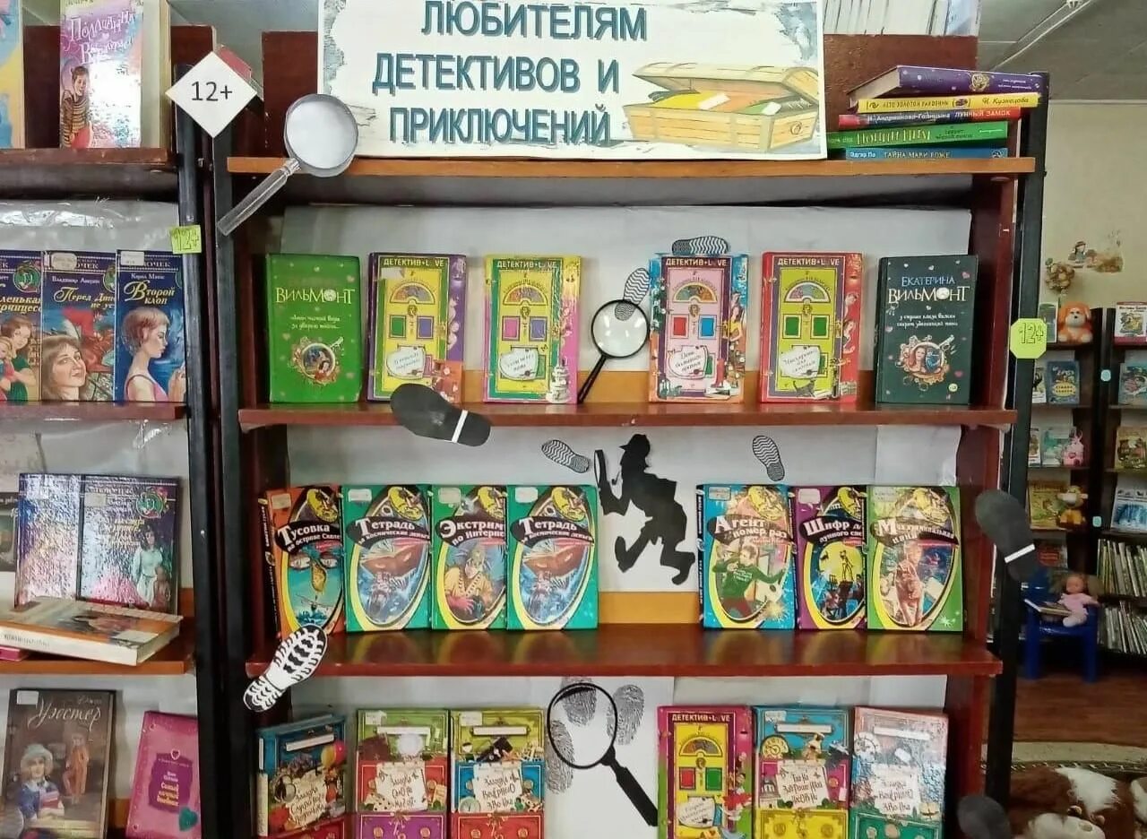 Название выставки про детективы. Детективы выставка в библиотеке. Книжная выставка детективы. Выставка детских детективов в библиотеке. Мужской детектив выставка в библиотеке.