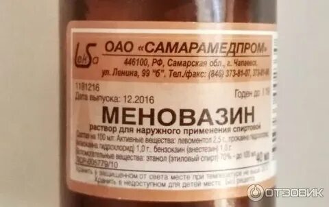 Меновазин беременным можно