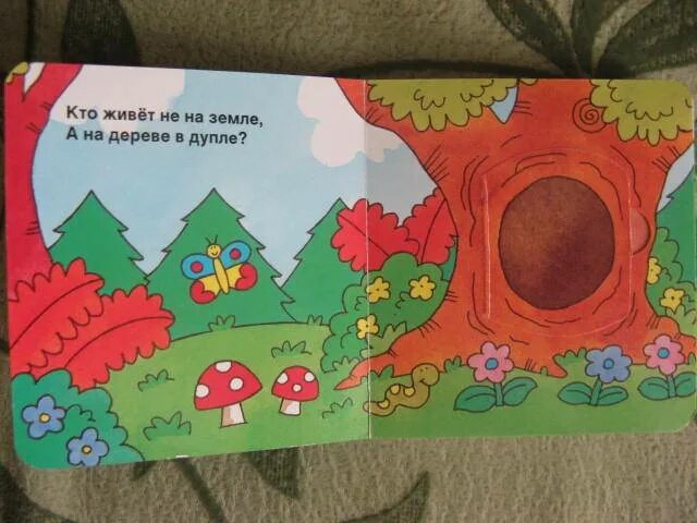 Кто спрятался в траве. Кто спрятался в траве игра. Я сам из тех кто спрятался за дверь. Пособие кто спрятался за травой. Клип группы воскресенье 1 из тех кто спрятался за дверью.
