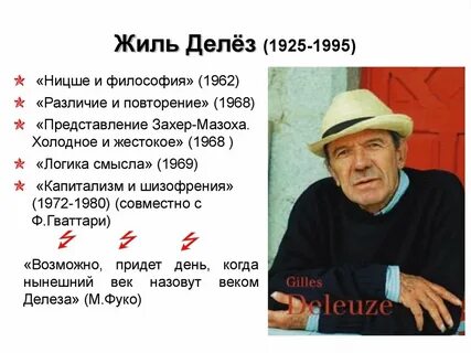 Логика смысла