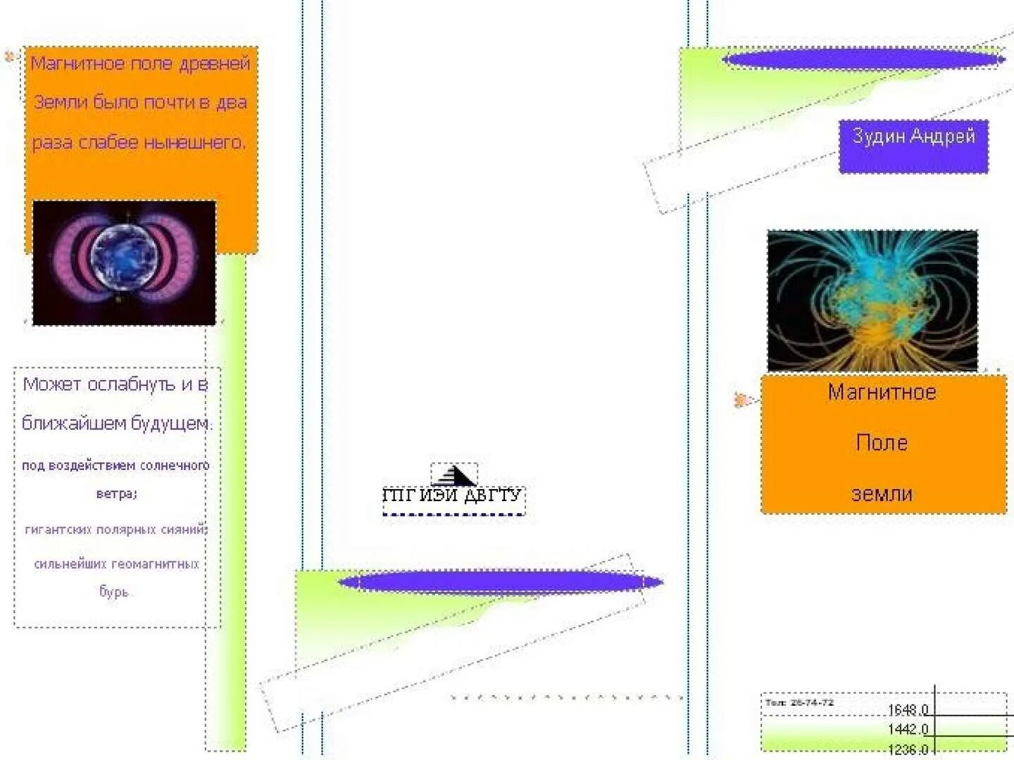 Ориентация страницы в ворде. Буклет гармошка 3 фальца. Брошюра поля. Брошюра поля. Размер евробуклета.